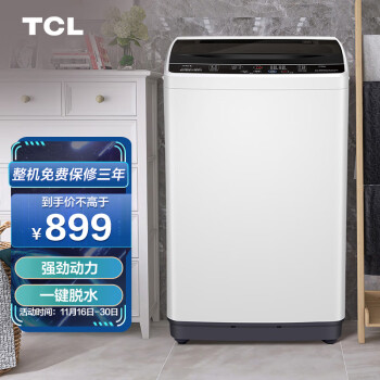 TCL 5.5公斤 全自动波轮小型迷你洗衣机 一键脱水 租房必备洗衣机 小型便捷（亮灰色）XQB55-36SP