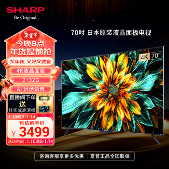 移动端：SHARP 夏普 4T-M70H7DA 液晶电视 70英寸 4K