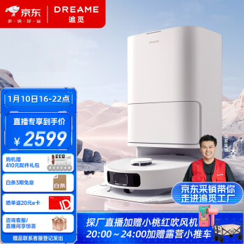 dreame 追觅 S10 Pro 扫拖机器人