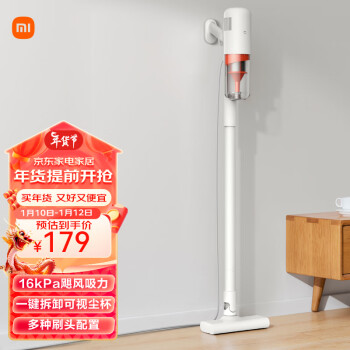 MIJIA 米家 有线吸尘器2 B205 白色