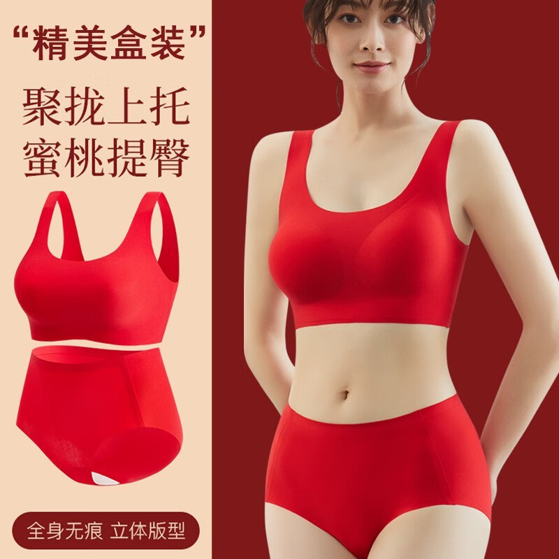 YUZHAOLIN 俞兆林 本命年内衣女 2280花好月圆 礼盒套装 券后45元