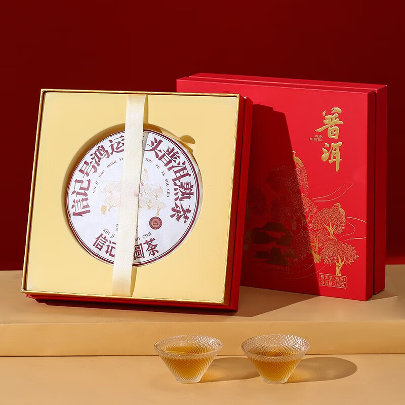 京東PLUS：bamatea 八馬茶業(yè) 普洱熟茶 357g 券后113.4元