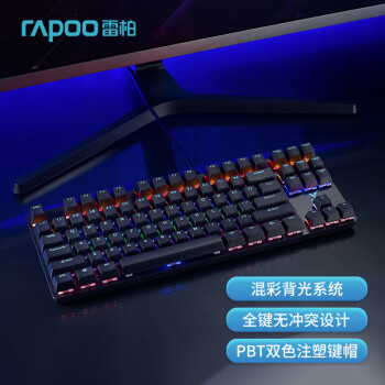 RAPOO 雷柏 V500PRO-87混光机械键盘 有线家用办公电竞游戏 全键无冲 PBT注塑键帽 黑色 红轴