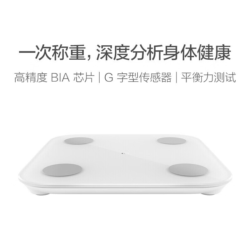 Xiaomi 小米 家体脂秤S400 电子秤 25项健康指标 心率检测 多种称重模式 数据APP云同步体重秤 99元