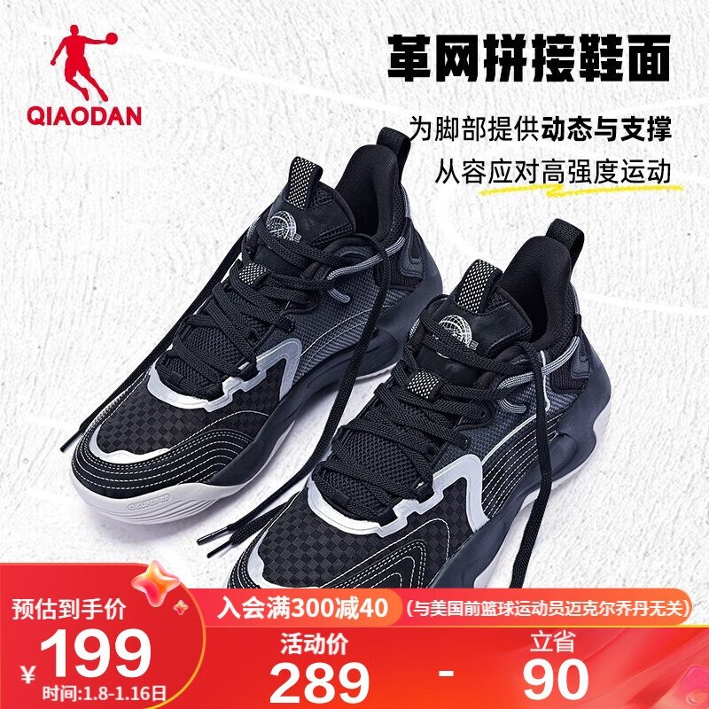 QIAODAN 乔丹 低帮实战篮球鞋秋季抓地减震耐磨学生运动球鞋 199元