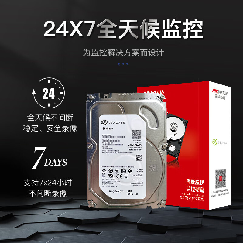SEAGATE 希捷 3.5英寸 监控级硬盘 4TBST4000VX015 500元