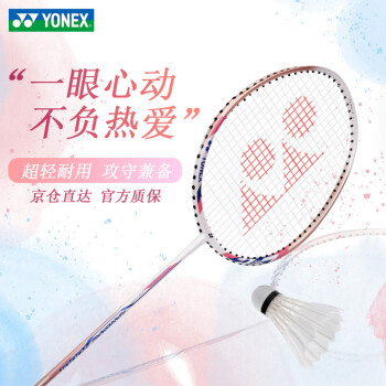 YONEX 尤尼克斯 NANORAY锐速系列 NR6000i 羽毛球拍 对拍