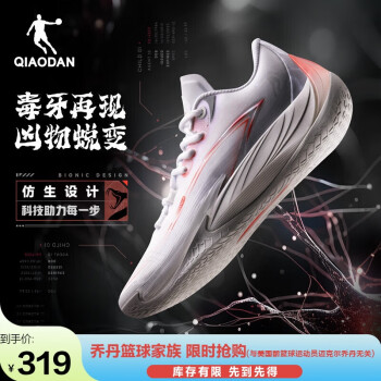 QIAODAN 乔丹 毒牙3.0篮球鞋巭pro实战运动减震耐磨潮流篮球鞋