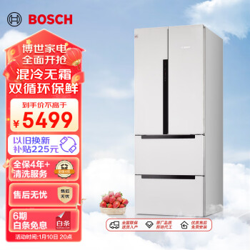 BOSCH 博世 KME48S20TI 混冷多门冰箱 484L 皓白