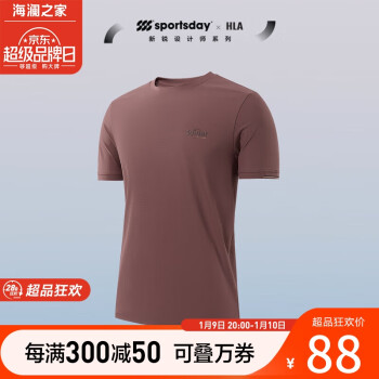 HLA 海澜之家 短袖T恤男24SPORTSDAY马术运动吸湿速干短袖男夏季