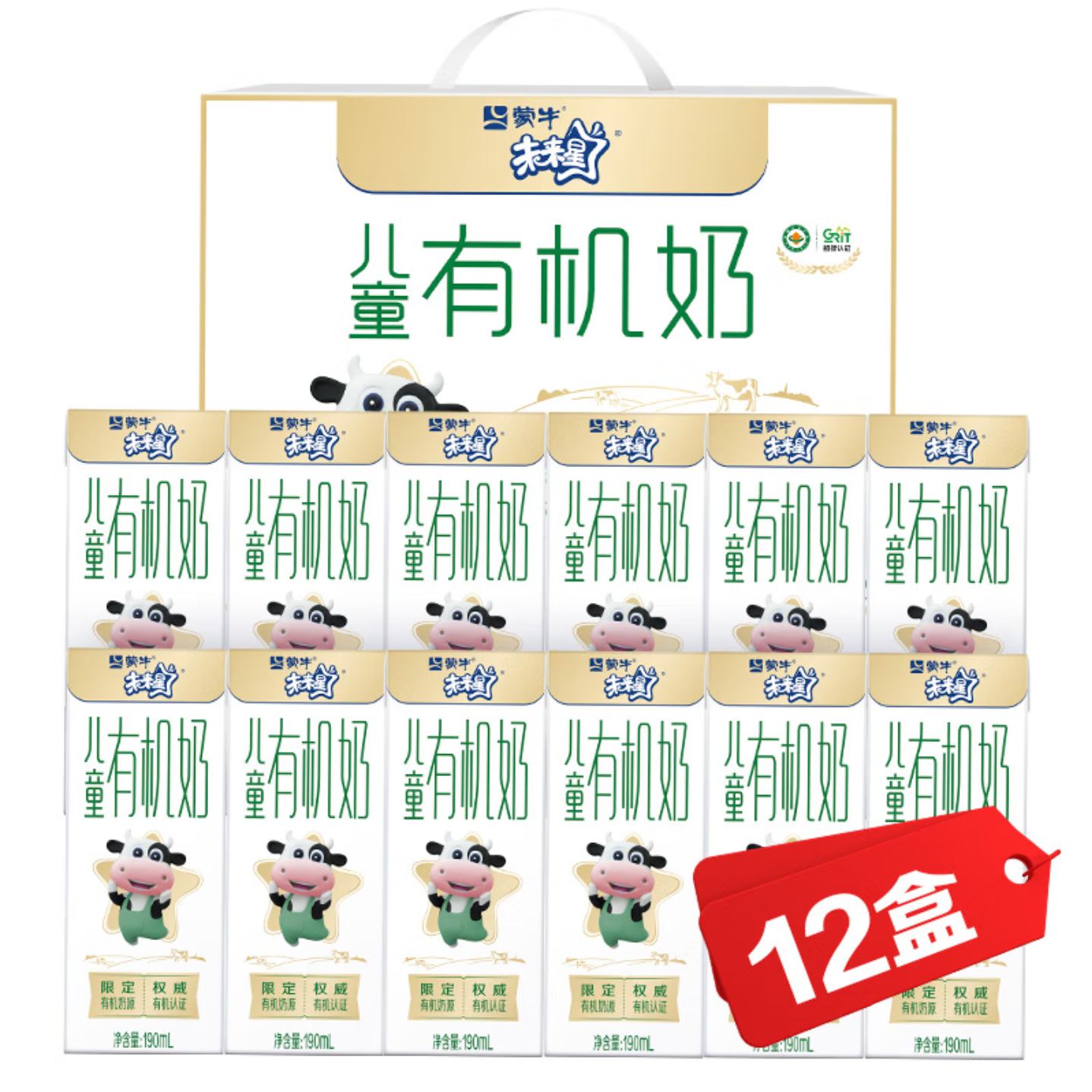 概率券、plus会员: 蒙牛未来星 儿童有机牛奶190ml*12盒 20.42元包邮（需关注店铺）