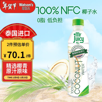 watsons 屈臣氏 菓汁先生100%天然椰子水泰国进口NFC果汁椰汁饮料350ml*12瓶整箱