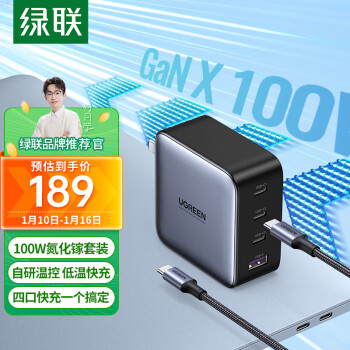 UGREEN 绿联 CD226 GaN PD100W 4口充电器套装（3C1A）