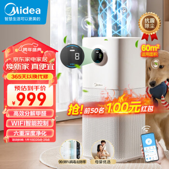 Midea 美的 KJ500G-L1 空气净化器