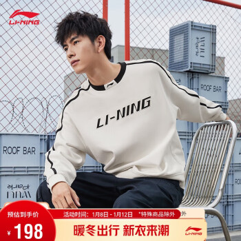 LI-NING 李宁 卫衣情侣款套头无帽卫衣2024春季圆领LOGO字母刺绣外套AWDU917