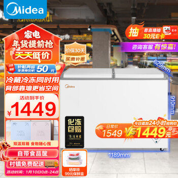 Midea 美的 BCD-271VMQ 家用冰柜 271L