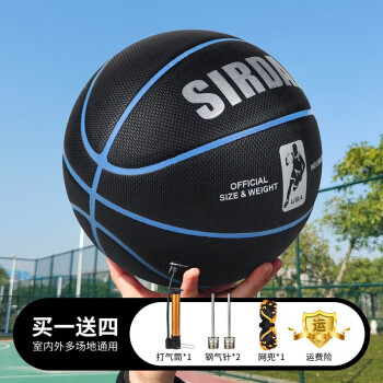 SIRDAR 萨达 翻毛超纤软皮篮球质感男室外内软皮儿童青少年耐磨学生比赛