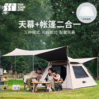 探险者 帐篷户外全自动天幕帐篷一体式速开折叠帐野餐露营装备