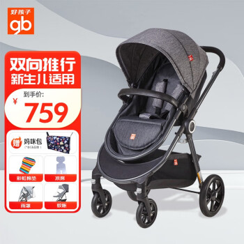 gb 好孩子 婴儿车高景观轻便折叠双向可坐躺新生儿推车0-3岁可用A3017/GB826