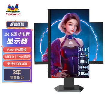 ViewSonic 优派 24.5英寸商用显示器180Hz 8Bit色深 Fast IPS HDR400 旋转升降电竞显示器