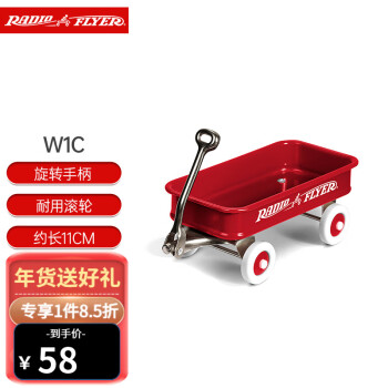 RADIO FLYER 美国RadioFlyer多功能儿童手推拉车婴儿手推拉车宝宝置物W9