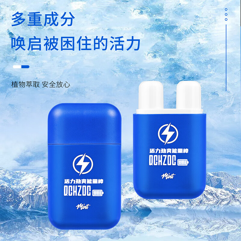 QCHZOC 双孔强劲薄荷犯困上课开车防犯困鼻吸式清醒棒 8.9元