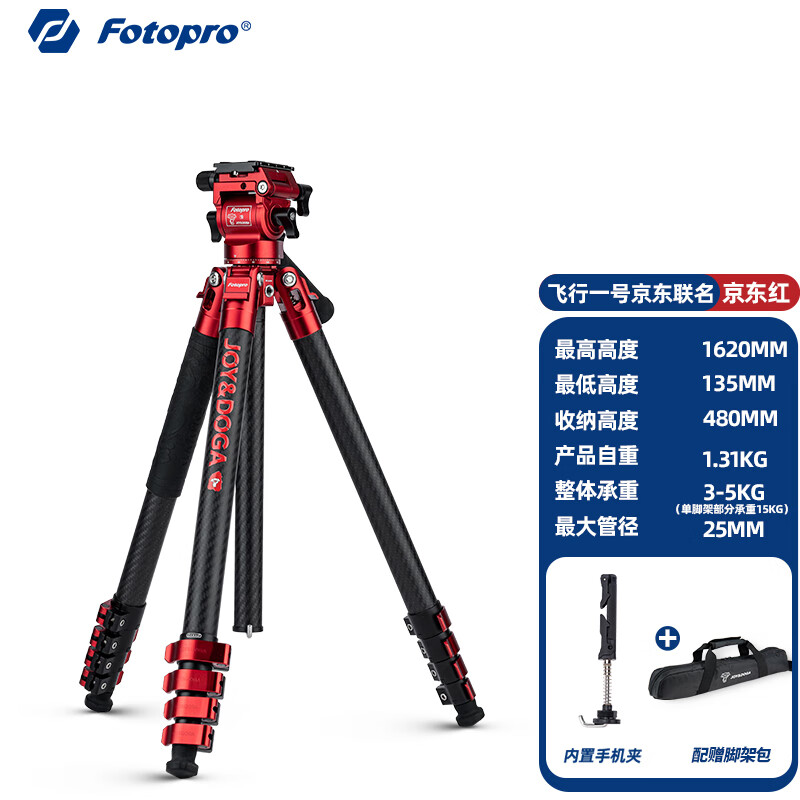 Fotopro 富图宝 joy 飞行一号 碳纤维液压云台三脚架 券后714.15元