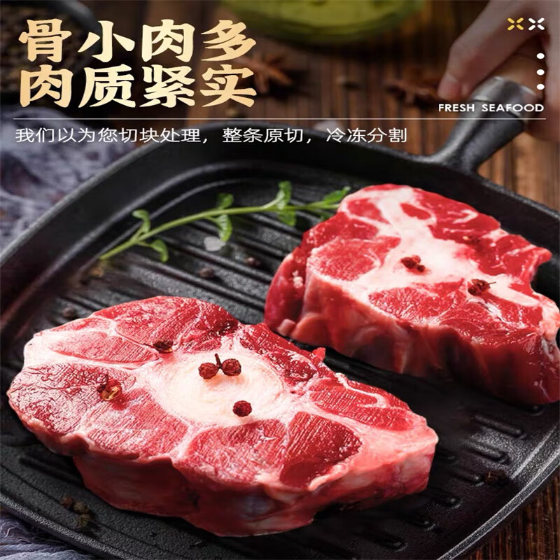 驚鮮 精選整根牛尾骨*1斤 49.5元（需買2件，需用券）