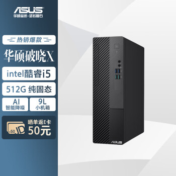 ASUS 华硕 破晓X 台式机电脑主机(12代intel i5-12400 16G 512G)