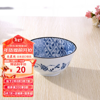 美浓烧 Mino Yaki） 碗 饭碗 日式青花陶瓷家用碗4.5英寸高脚微波炉米饭碗