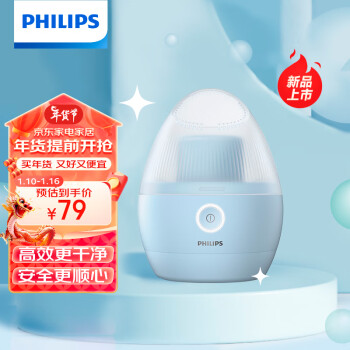 PHILIPS 飞利浦 毛球修剪器衣物美妆蛋 充电式剃毛机去球器 衣服家用剃球器GCA2100/20