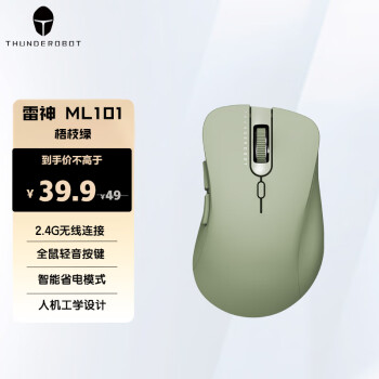 ThundeRobot 雷神 ML101梧枝綠 2.4G無線辦公輕音鼠標(biāo) 筆記本電腦鼠標(biāo) 人體工學(xué)設(shè)計(jì)便攜長(zhǎng)續(xù)航智能省電