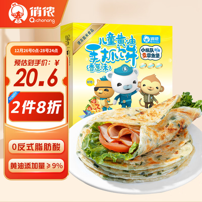 俏侬 儿童黄油香葱手抓饼520g8片 早餐煎饼 龙年年货节早餐健康 3.91元