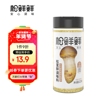 松鲜鲜 松茸鲜调味料代替盐鸡精煲汤炒菜调料松茸粉炖汤调味品125g/瓶