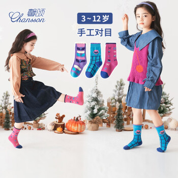 CHANSSON 馨颂 儿童袜子三双装女童中筒袜潮袜 北欧花园 3-5岁