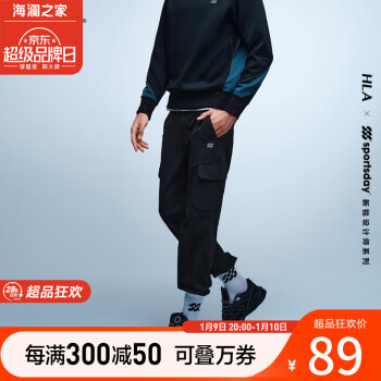 HLA 海澜之家 休闲裤男22新锐设计师系列都市户外宽松裤子HKCAW3U144A