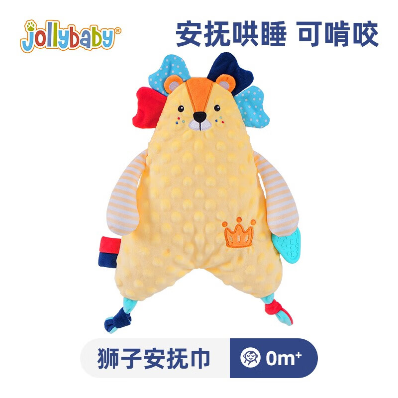 jollybaby 祖利宝宝 婴儿可啃咬玩偶 狮子安抚巾 券后26.9元