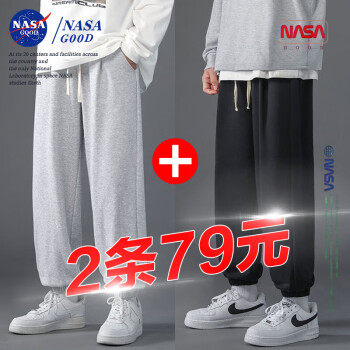 NASA GOOD 两件装休闲裤男宽松束脚九分运动男裤 束脚黑+灰 2XL