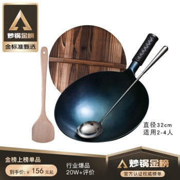 移动端、京东百亿补贴：1 唐时铁器铁锅炒菜锅熟铁锅章丘手工无涂层不粘锅炒勺圆底锅具 32cm 蓝黑(开锅款)手工铁锅