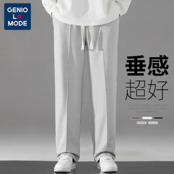 GENIOLAMODE 森马集团休闲裤男韩版直筒垂坠帅气百搭长裤日常通勤时尚男士长裤