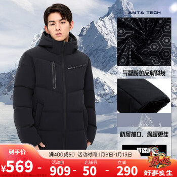 ANTA 安踏 雪殼羽絨服防潑水連帽羽絨茄克男秋冬保暖棉服外套152347910N