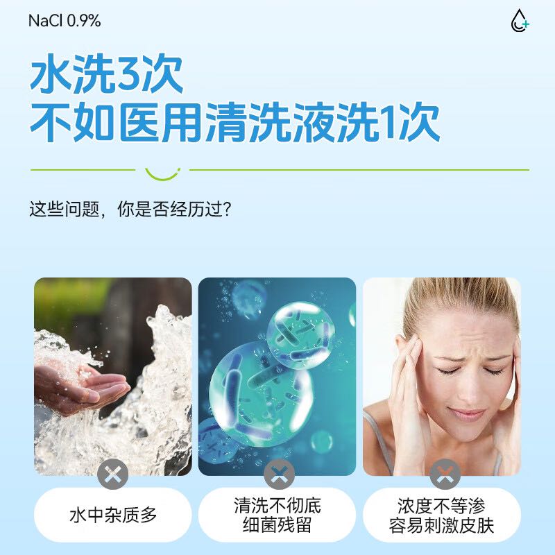 lefeke 秝客 生理性盐水洗鼻部医用清洗液 0.9%氯化钠 温和清洁 家庭装大容量 500ML 券后0.95元