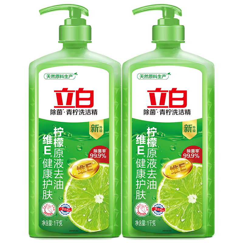 限移动端：Liby 立白 青柠洗洁精大瓶1kg*3瓶食品用维E精华去重油不伤手餐具果蔬适用 26.9元