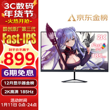 ViewSonic 优派 VX2758 27英寸 IPS 显示器（2560×1440、185Hz、100%sRGB、HDR10）