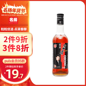 建华 黑芝麻纯小磨香油230ml 火锅油碟 凉拌调味烹饪火锅