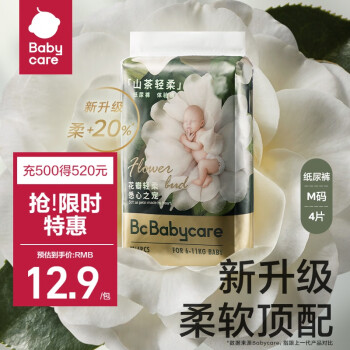 babycare 山茶轻柔婴儿纸尿裤体验装M码*4片 (6-11kg) 中号婴儿尿不湿