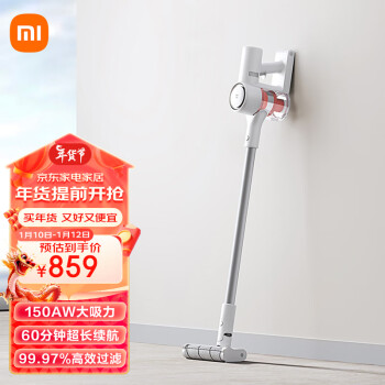 MIJIA 米家 无线吸尘器2 手持式吸尘器 白色