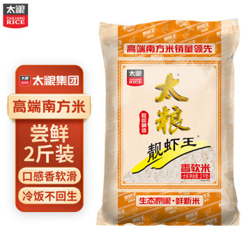 太粮靓虾王香软米油粘米籼米大米1kg