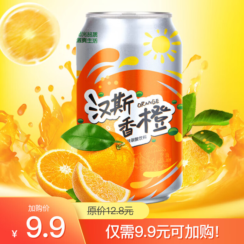 汉斯 菠萝啤香橙330ml*6罐碳酸饮料香橙味汽水 国潮好货 12.16元