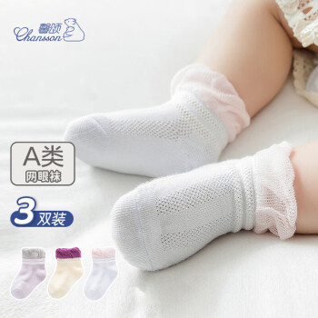 CHANSSON 馨颂 儿童袜子三双春夏婴儿新生儿宝宝袜子 泡泡圈 1-3岁